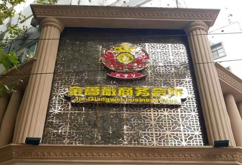 荆门金蔷薇KTV消费价格点评