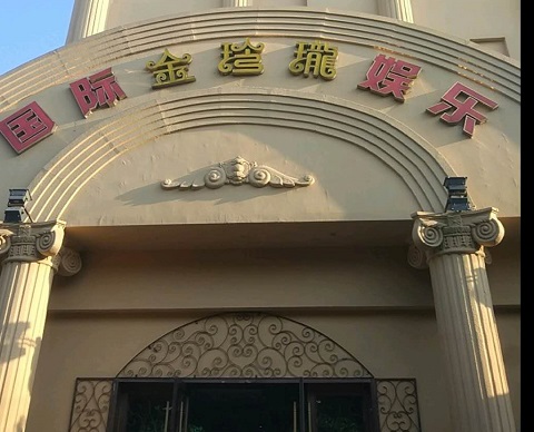 荆门金玲珑KTV消费价格