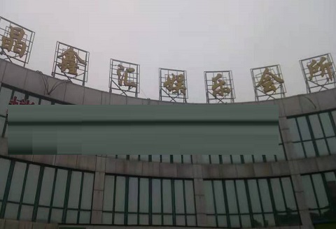 荆门晶鑫汇KTV消费价格